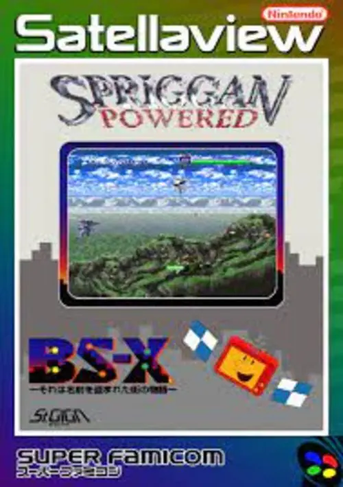 Spriggan Powered BS - Dai-3-wa (Japan) (SoundLink) ROM download